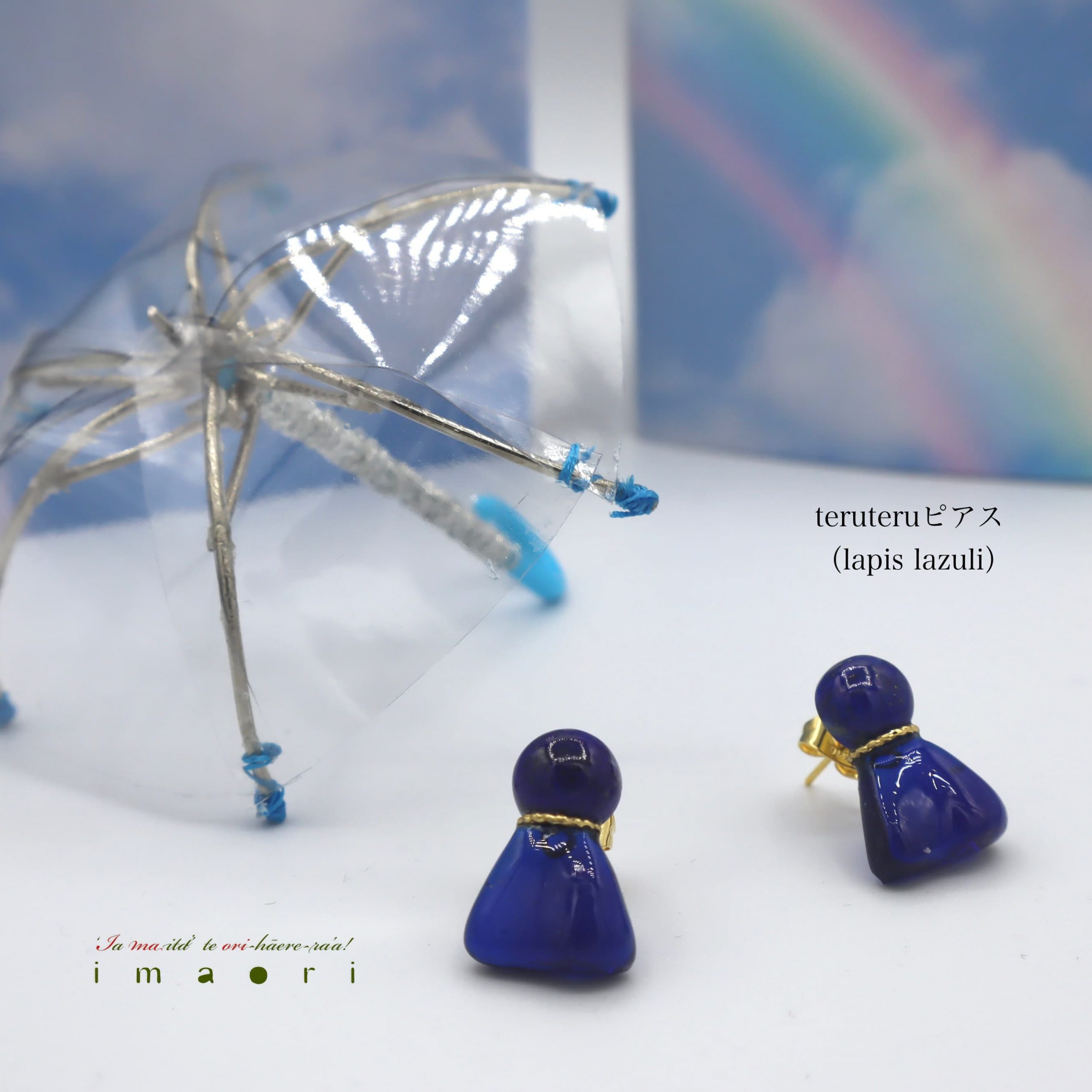  - teruteruピアス（lapis lazuli） - アップフェル《公式》金属アレルギー対応アクセサリーパーツ専門ショップ